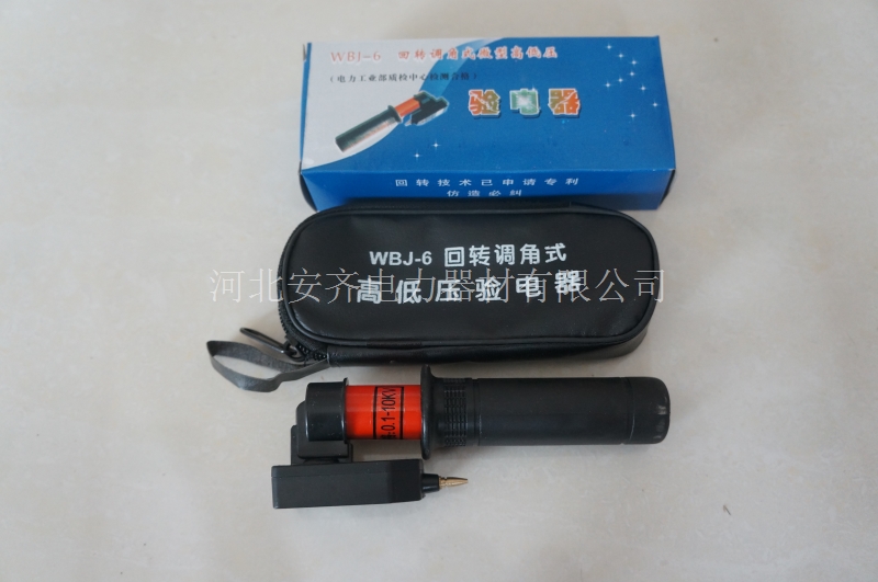 回轉(zhuǎn)式驗電器